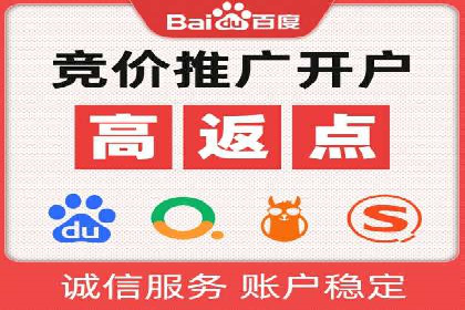 百度竞价包年推广助力企业转型